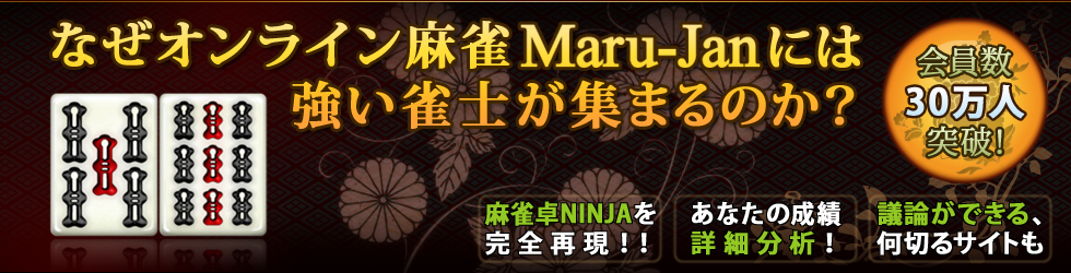 �ʤ�����饤�����Maru-Jan�ˤ϶������Τ����ޤ�Τ���