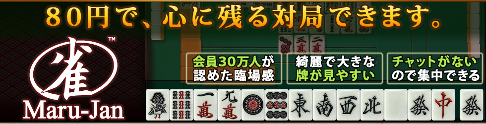 ����饤�����Maru-Jan