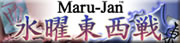 Maru-Jan������������