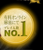 ͭ������饤������ˤƥץ쥤�Ϳ�NO.1