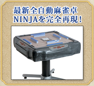 �ǿ�����ư�����NINJA�����Ƹ���