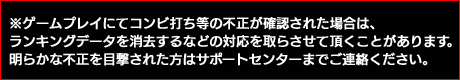 ご注意