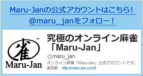 Maru-JanθȤϤ顪 @maru_janե ˤΥ饤Maru-Jan @maru_jan 饤Maru-Jan׸ȤǤ  http://maru-jan.com/t