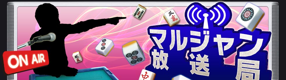 マルジャン放送局