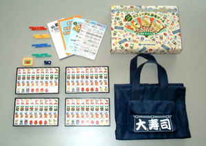 麻雀イベント賞品 すし麻雀セット